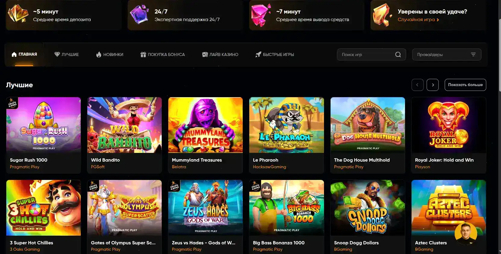 Pokerok интерфейс с автоматами и столом